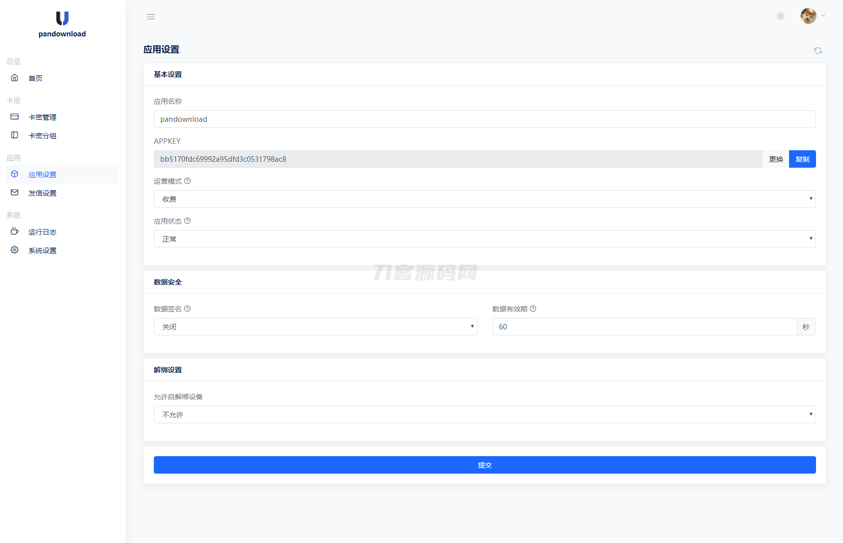 某宝同款度盘不限速后台系统源码-惠声网赚