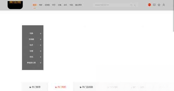 影视系统源码开源可二开里面有9套模板-惠声网赚