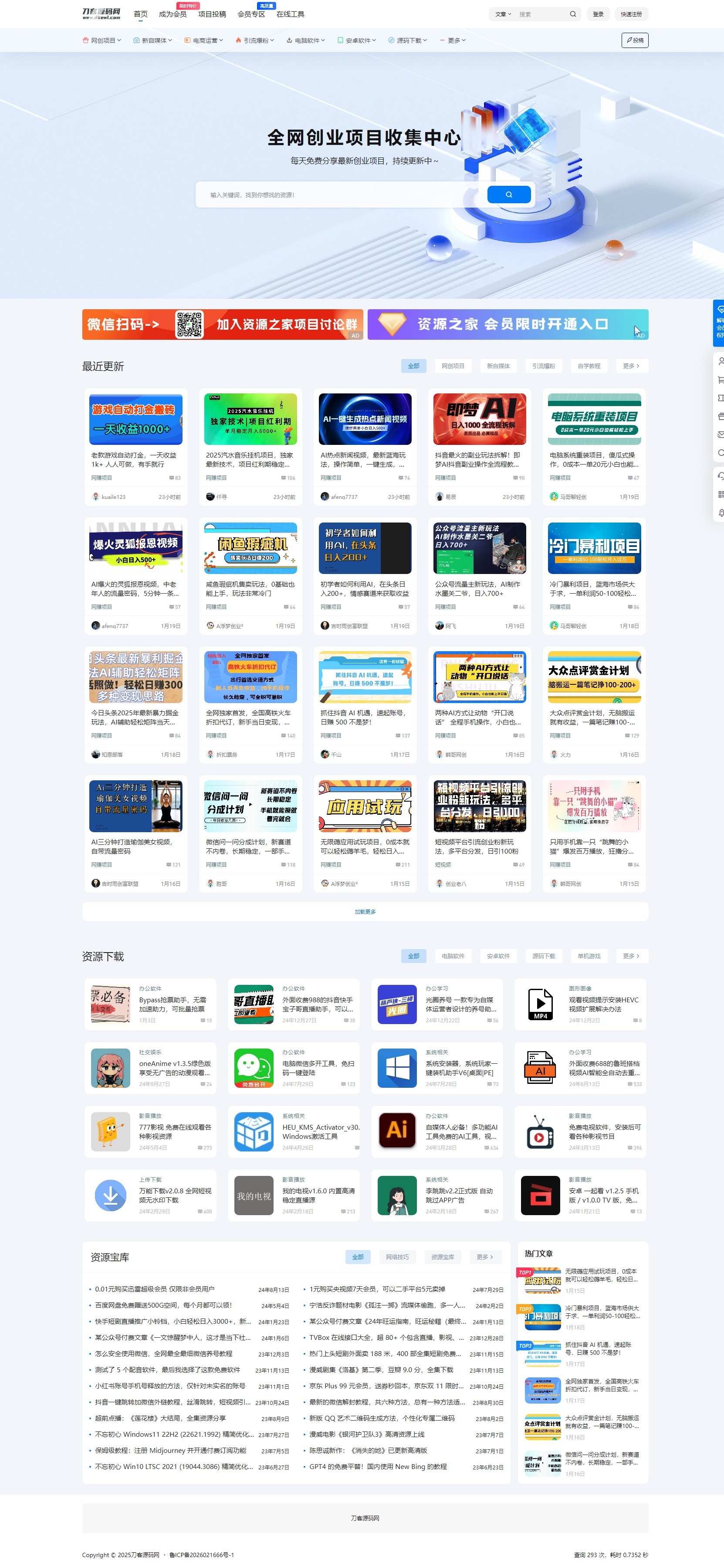 最新资源站7B2-WP主题源码 - WordPress主题 附教程-惠声网赚