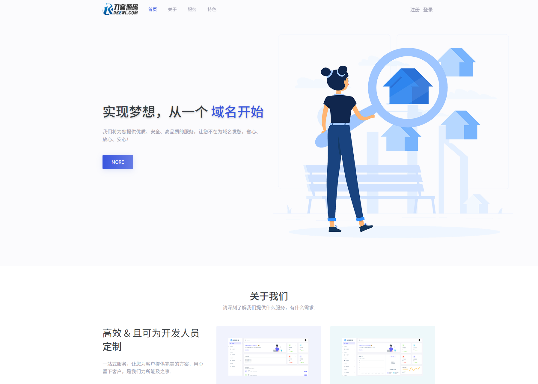 全新二级域名分发系统网站源码_终极最强版-惠声网赚