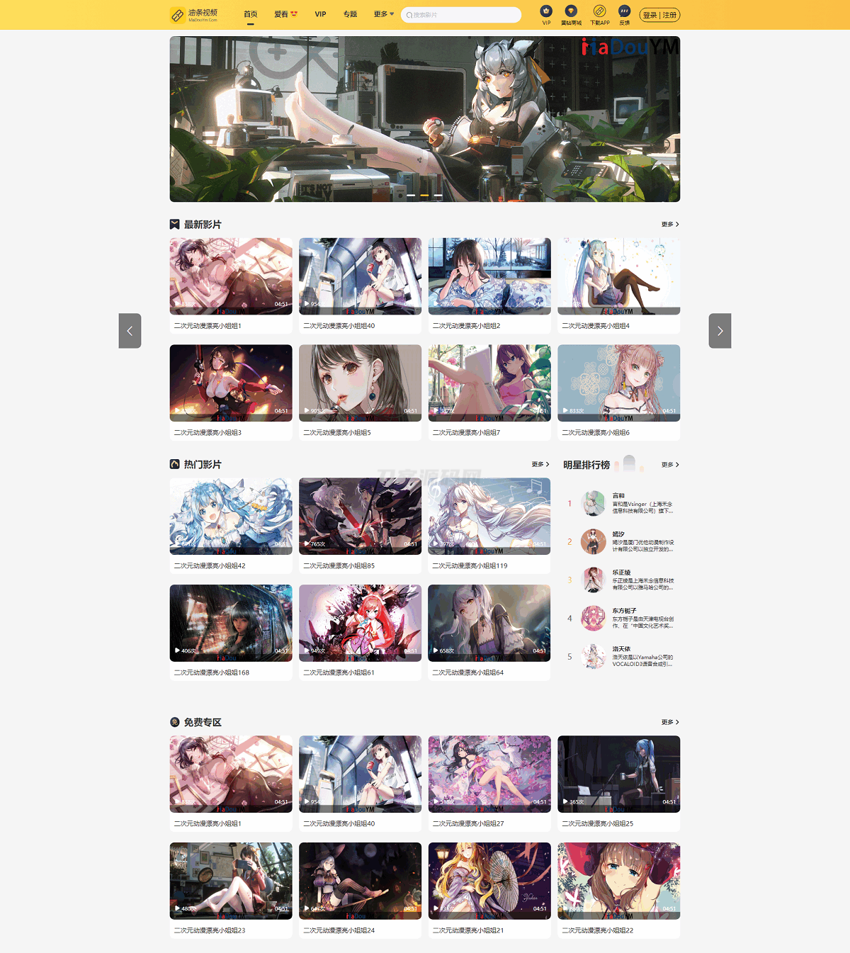 最新麻豆MDYS14源码 油条视频 苹果CMS系统 附搭建教程-惠声网赚