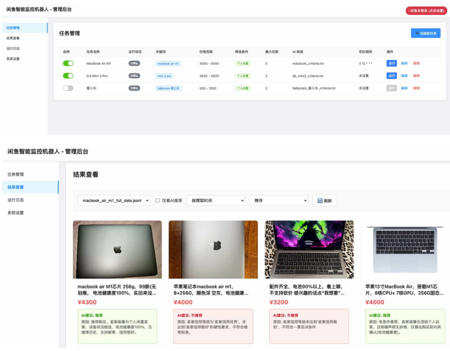 闲鱼购买任务监控系统 安全智能管控系统 闲鱼智能监控机器人-惠声网赚
