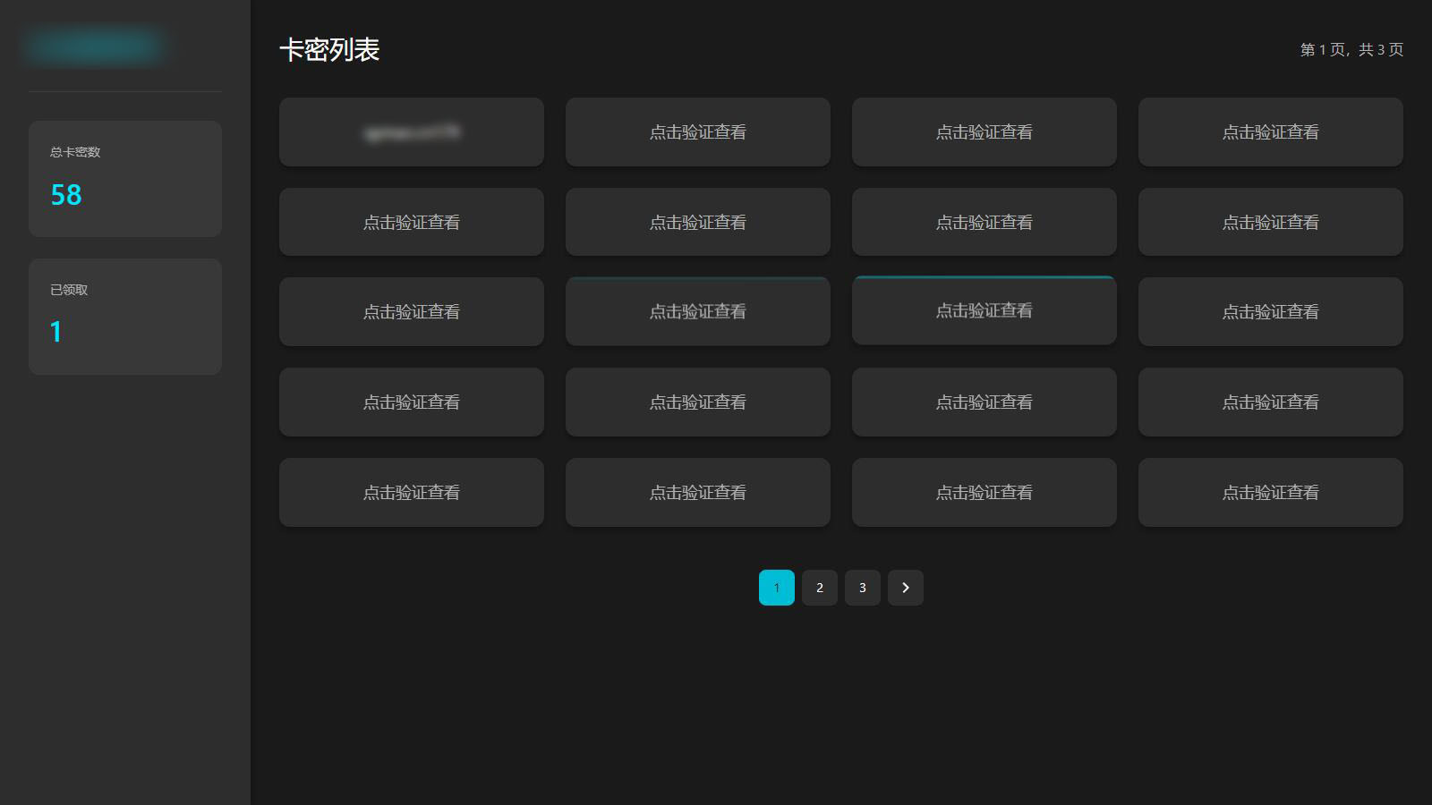 免登录游客卡密发放系统源码-惠声网赚