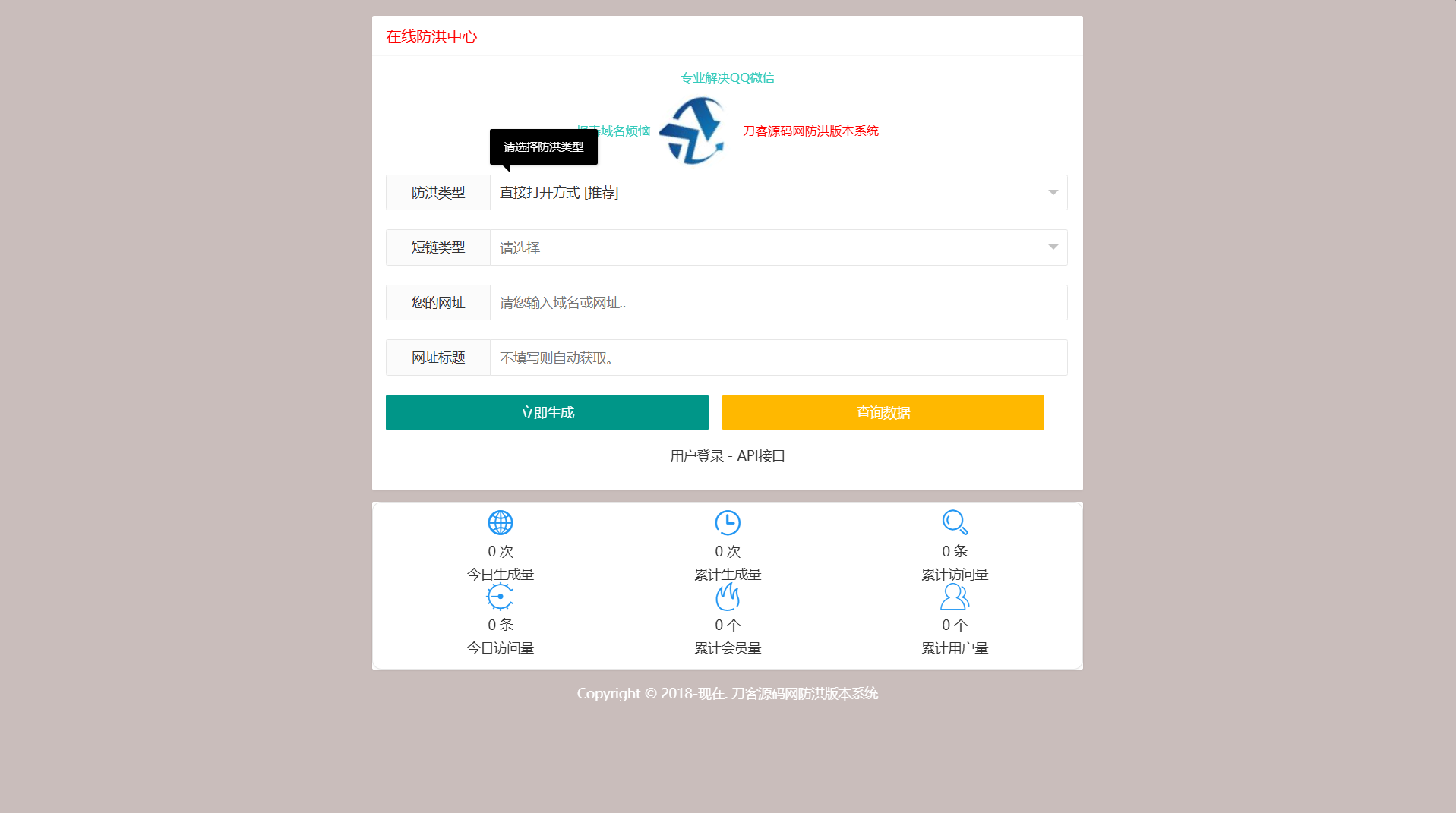 最新多模式防红系统源码+对接易支付-惠声网赚