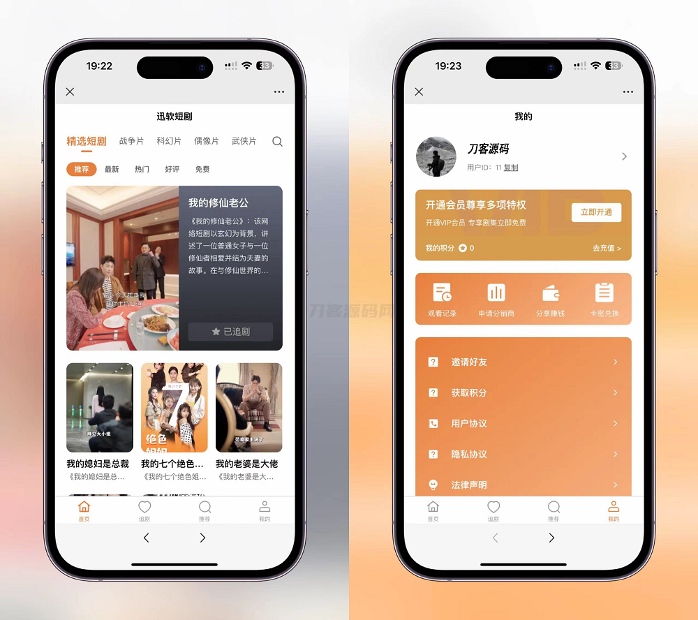 2024最新版视频短剧SAAS系统源码 影视短剧小程序源码-惠声网赚