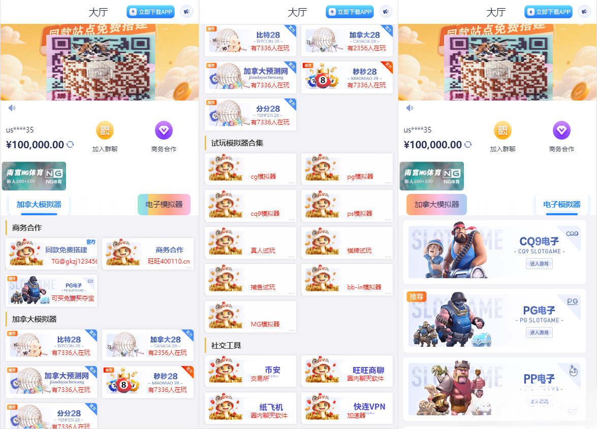 导航网网站源码-游戏在线试玩导航系统-惠声网赚