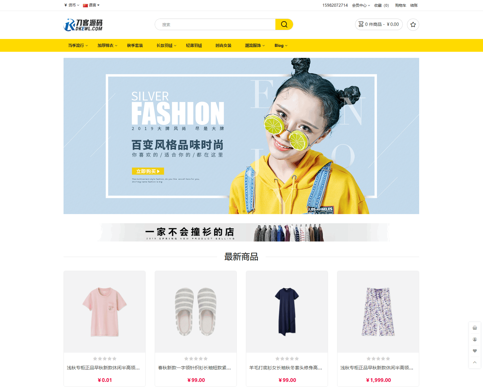 最新多语言跨境商城系统源码 跨境电商系统 全开源-惠声网赚