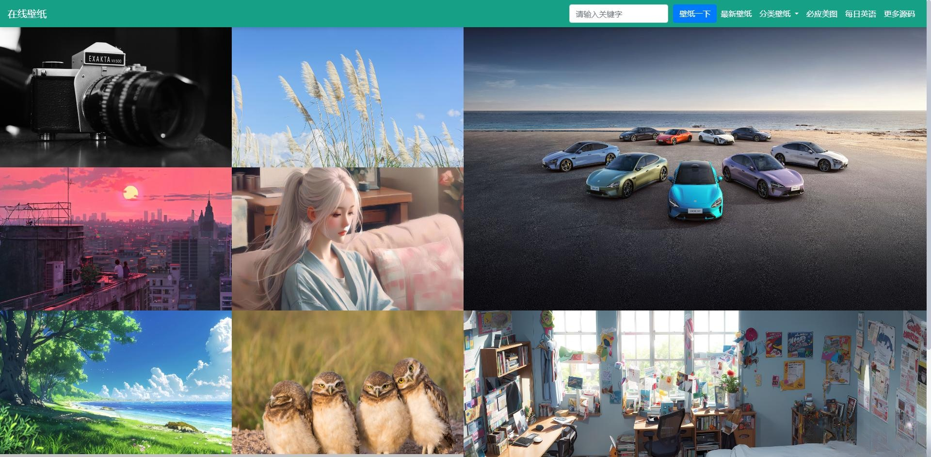 自采集在线电脑壁纸php源码v2.0自适应端-惠声网赚