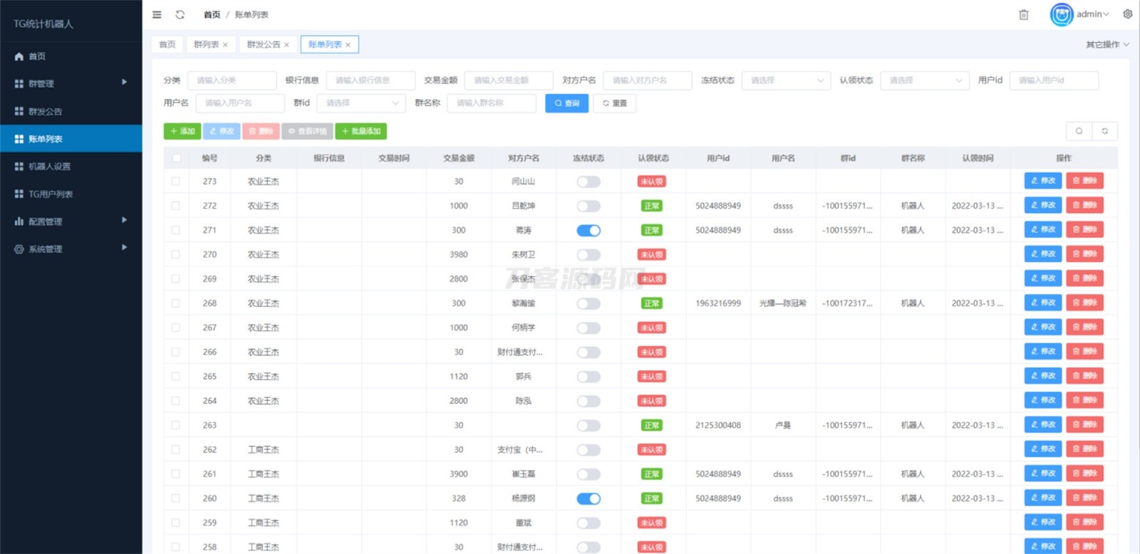 Telegram统计机器人源码/TG记账群发机器源码人/TG自动记账全开源版本-惠声网赚