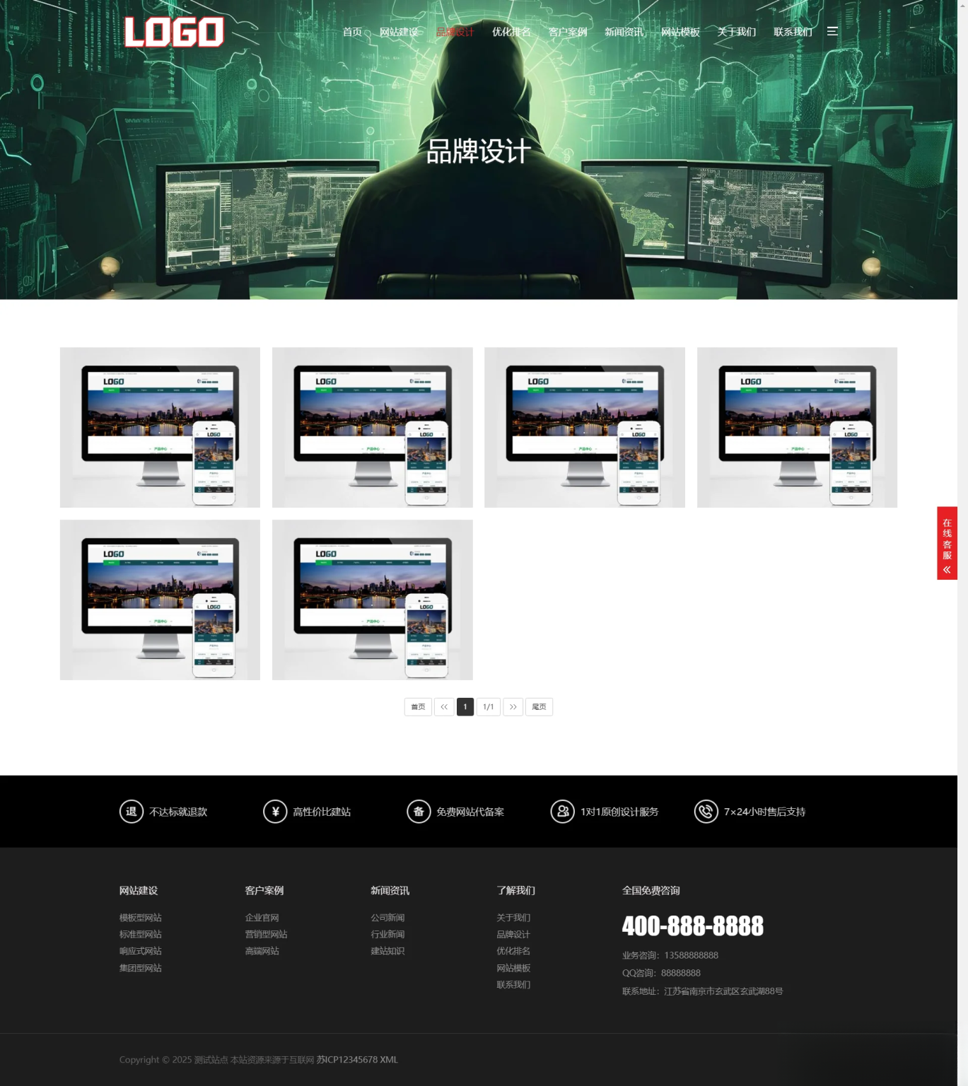 图片[1]-pbootCMS红色大气的网络建站公司网站模板(自适应手机端)-惠声资源站