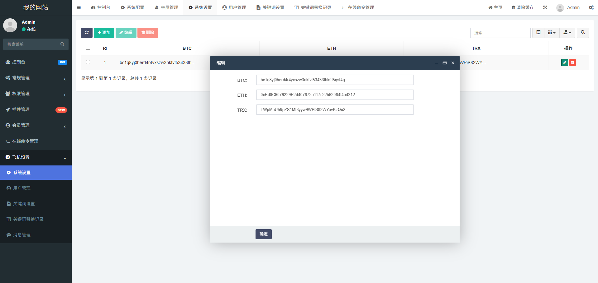 2025款高仿新版假飞机假TG源码/以及搭建教程-惠声网赚