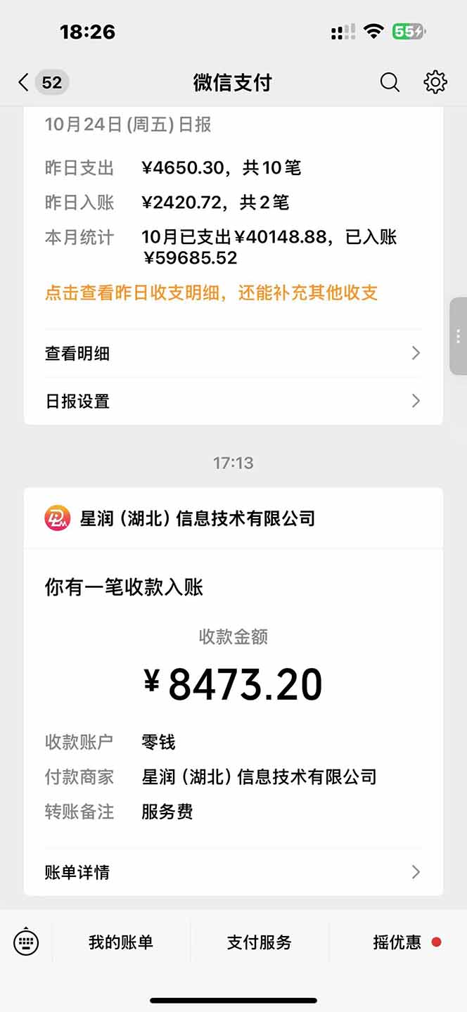 图片[1]-日入8400！极速版拉新，一单12块！零门槛次日见收益-惠声资源站