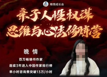 亲子人性权谋思维与心法修炼营，不用卷娃，不用鸡娃-惠声网赚