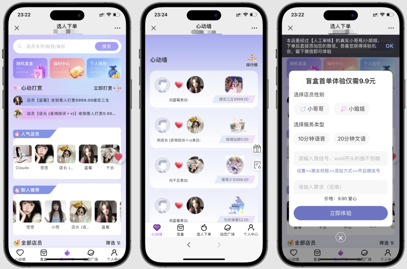 最新树洞陪玩系统源码-惠声网赚