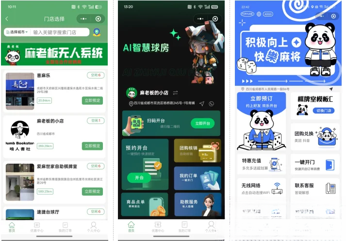 无人棋牌 无人自助系统微信小程序源码JAVA服务端开源版-惠声网赚