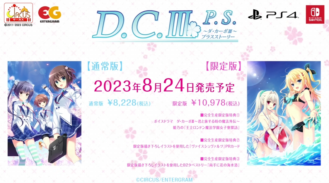 《初音岛3 D C Ⅲ P S ～ダ・カーポⅢ～プラスストーリー 》switch日版下载-惠声网赚