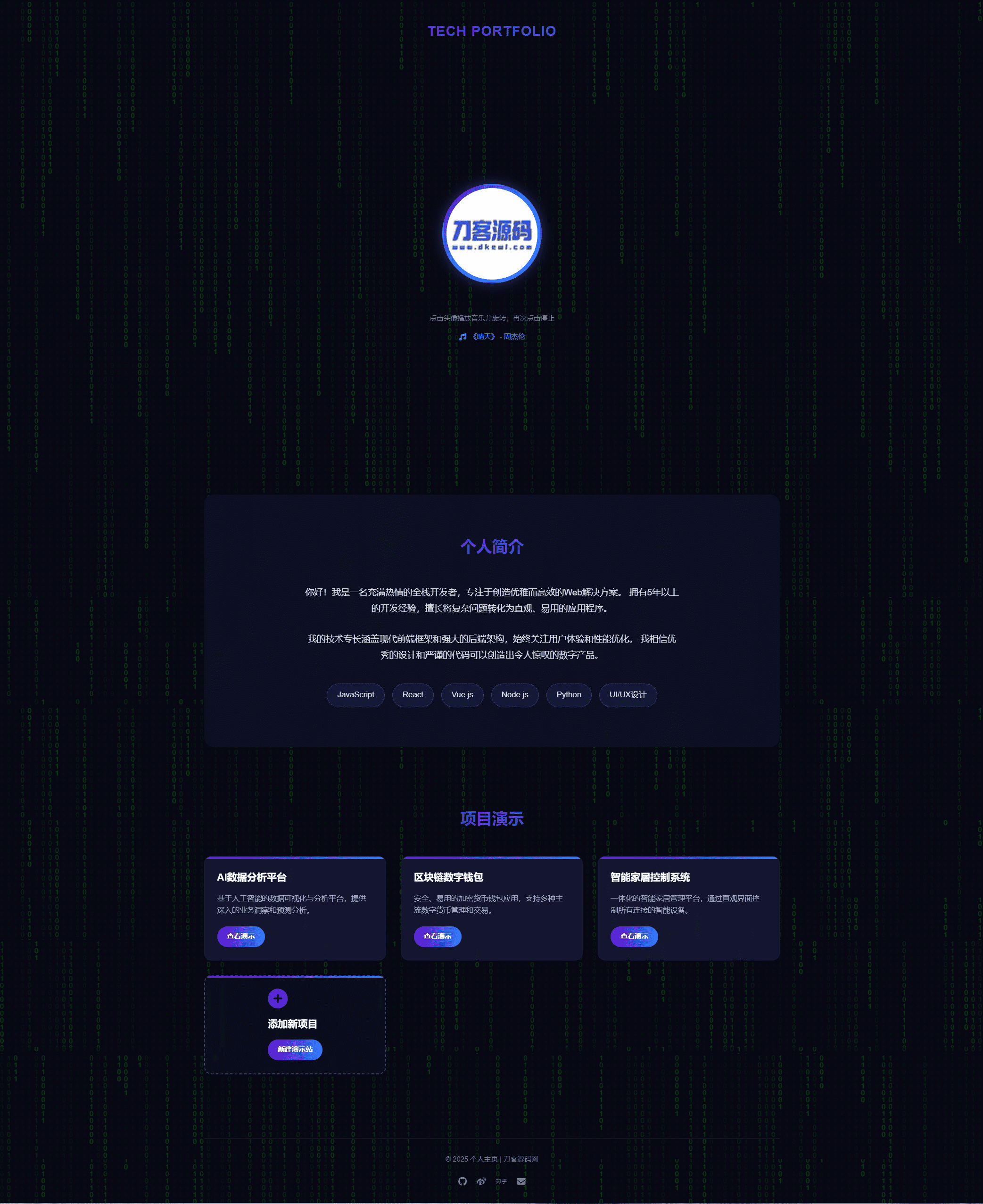 团队个人科技主页HTML源码-惠声网赚