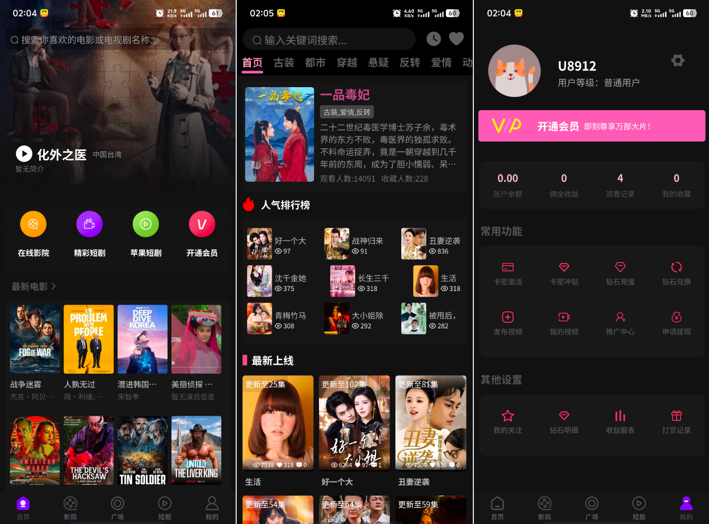 最新三端影视系统源码 附教程 苹果CMS-惠声网赚