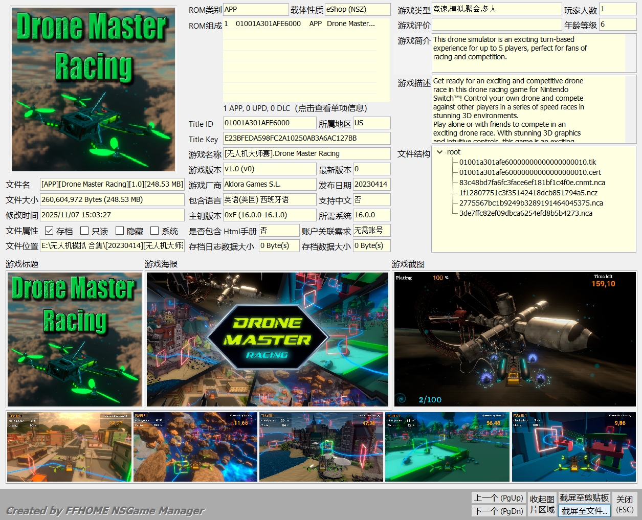 switch《无人机模拟系列》7部作品XCI整合版大合集-惠声网赚