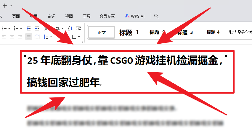 25年底翻身仗，靠CSGO游戏挂机捡漏掘金，搞钱回家过肥年-惠声网赚