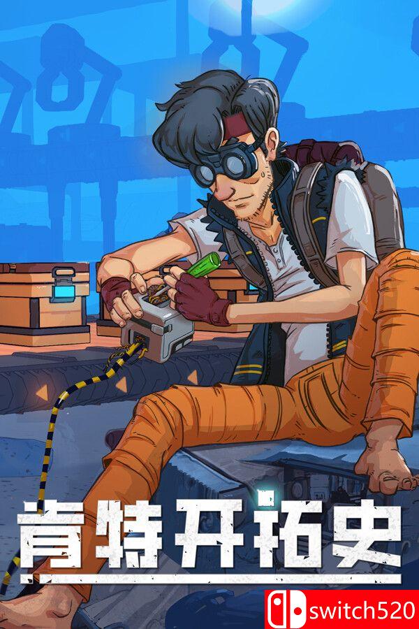 《肯特开拓史（Kentum）》官方中文 [中文/繁体/英文/日语]-惠声网赚