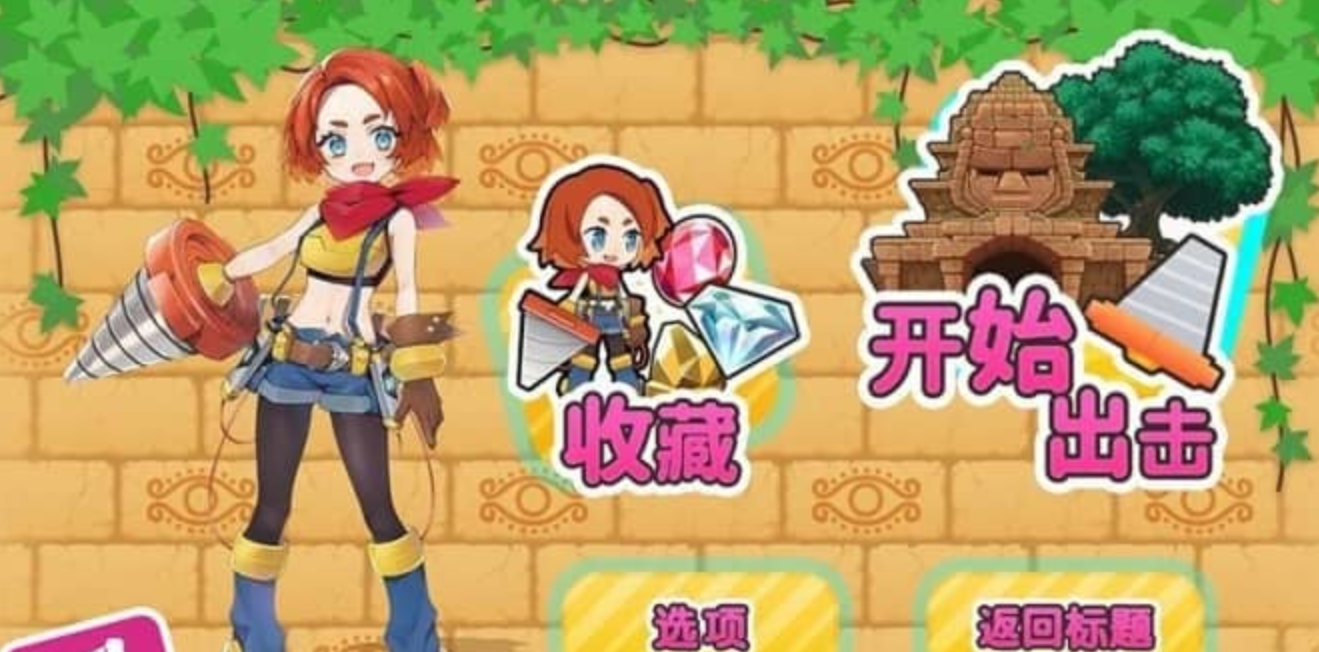 《饶舌！挖掘女孩！Pixel Game Maker Series Osyaberi! Horijo! Horislash》Switch中文版NSP下载-惠声网赚