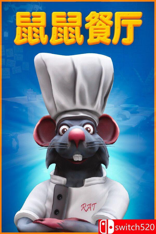 《鼠鼠餐厅（Restaurats）》官方中文 [中文/繁体/英文/日语]-惠声网赚