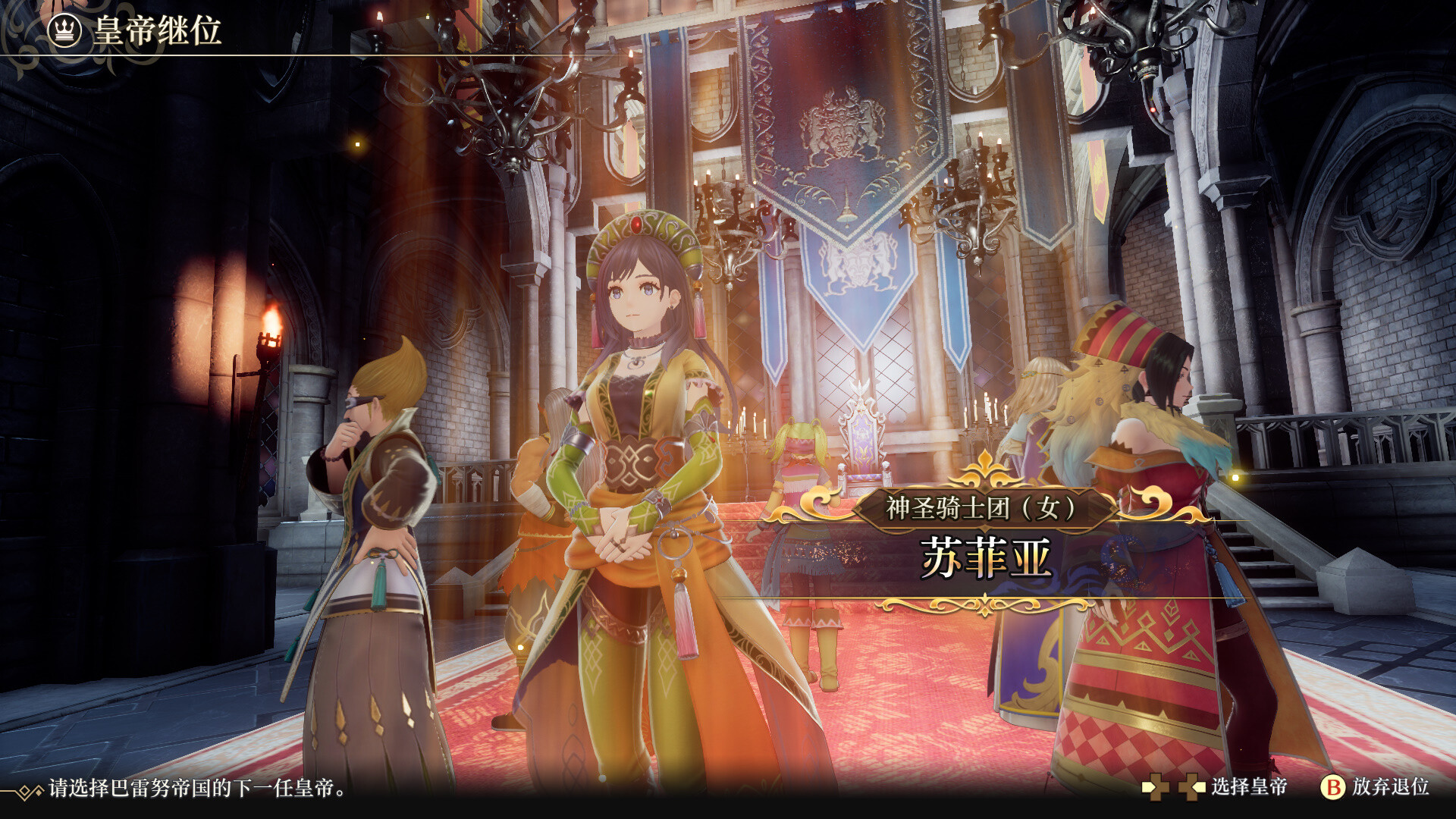 《浪漫沙加2 七英雄的复仇/Romancing SaGa 2: Revenge of the Seven》PC中文版下载-含v1.1.2-惠声网赚