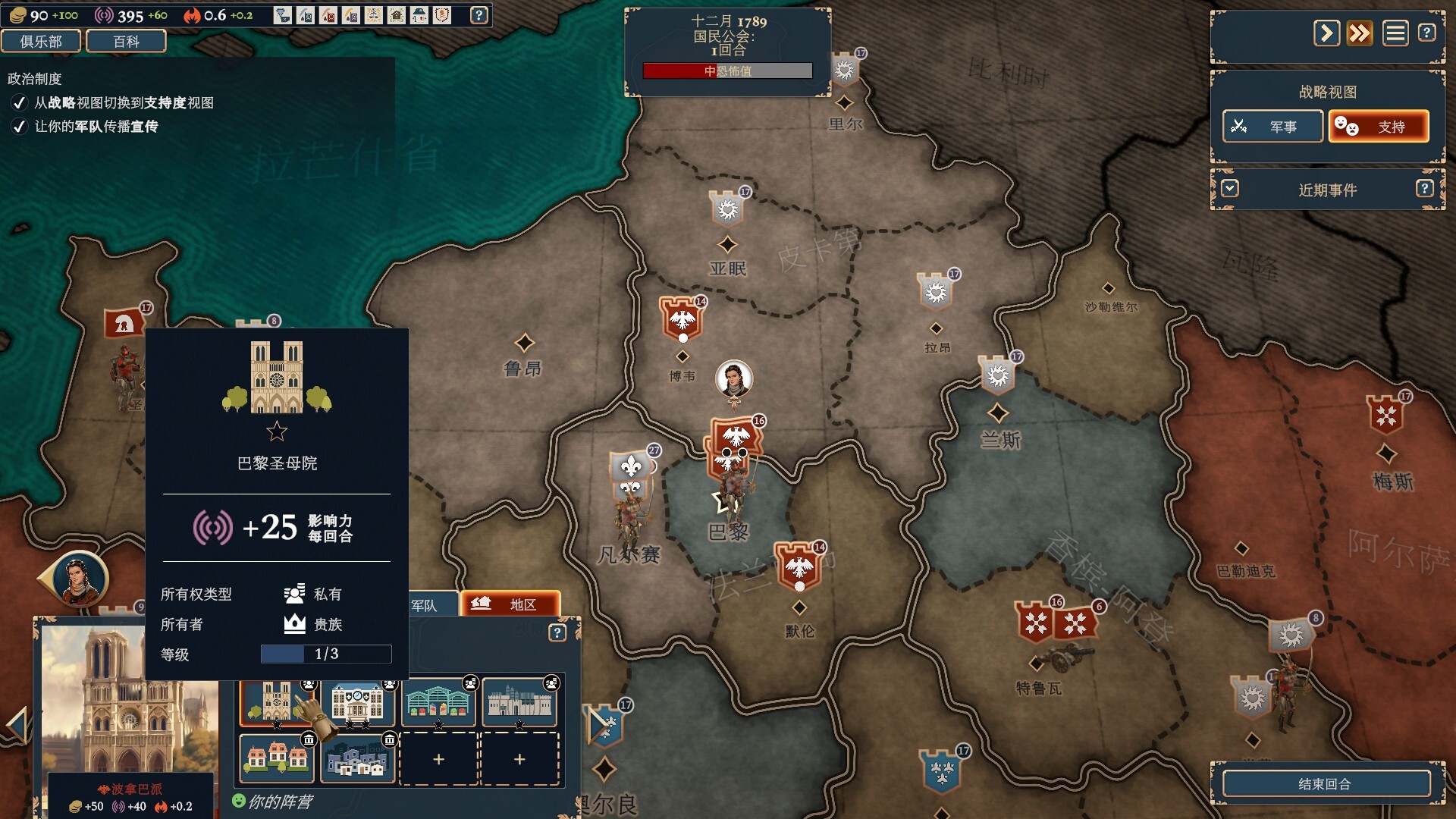 《波拿巴 – 机甲大革命/Bonaparte – A Mechanized Revolution》PC中文版-惠声网赚