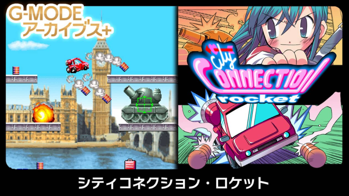 《G-MODE 城市连接·火箭》Switch日文版NSP下载-惠声网赚