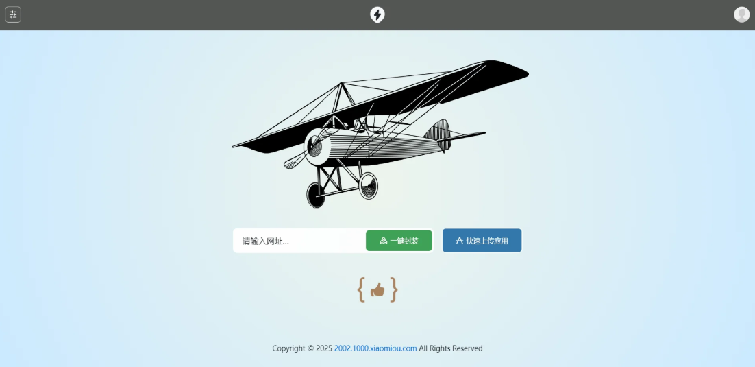 APP2025分发系统源码免签封装支持安卓和苹果及EXE程序分发-惠声网赚