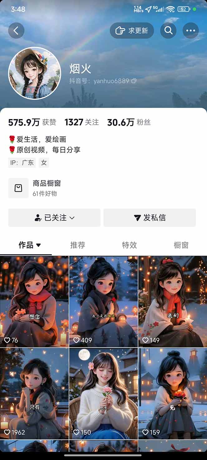 图片[1]-治愈系视频情感赛道，冷门玩法，小白轻松上手，日入可达1000+-惠声资源站