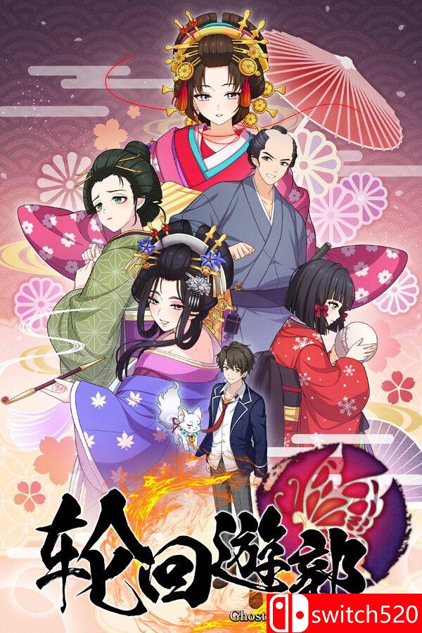 《轮回遊郭: Ghost Traveler（GHOST TRAVELER: Adventures Edo）》[中文/英文]-惠声网赚