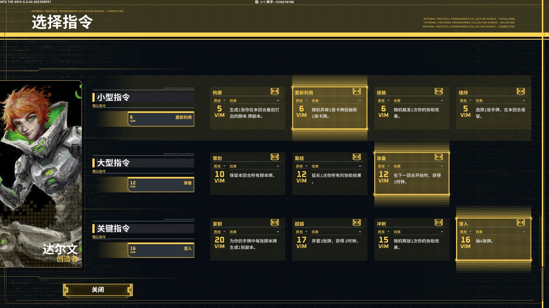 《深入矩阵/Into The Grid》PC中文版下载-含Build.20801205-惠声网赚