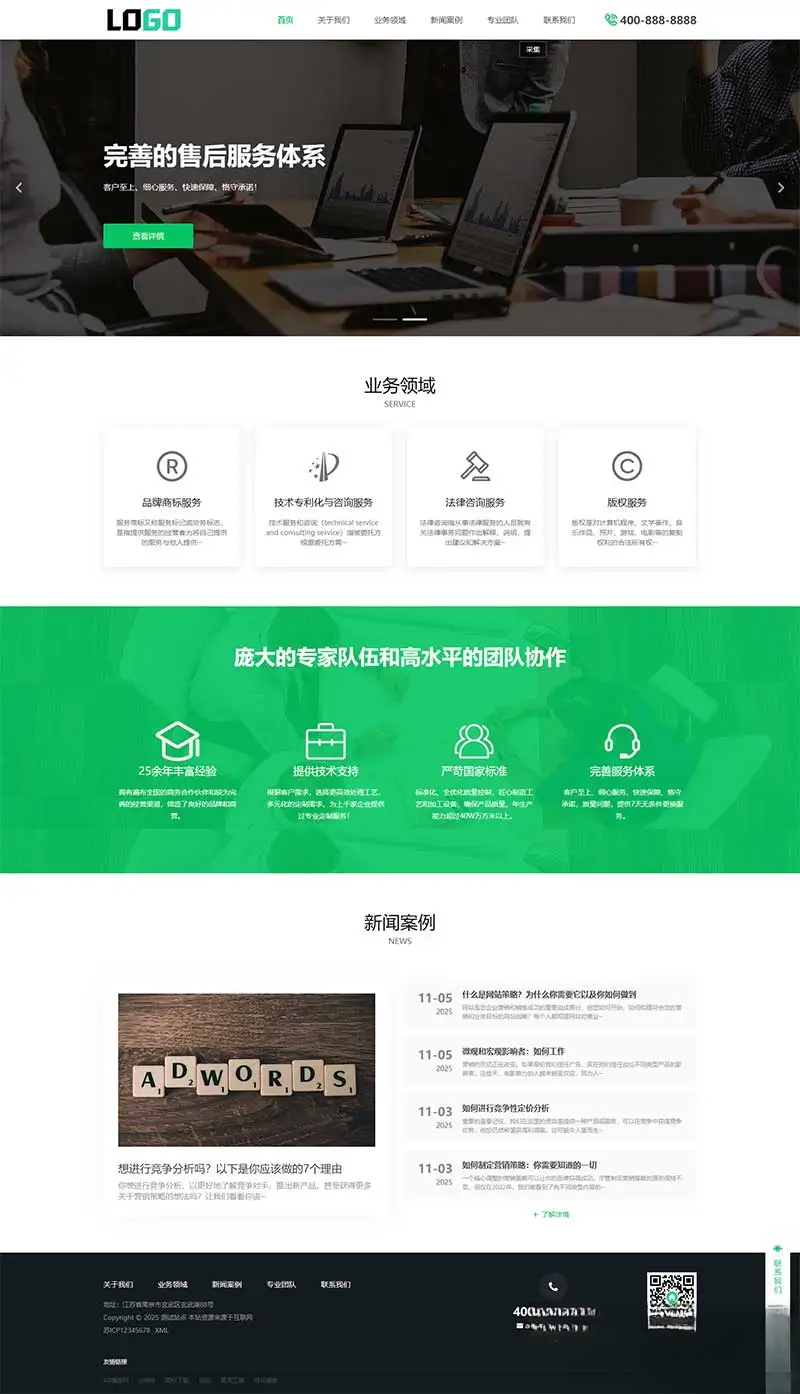 PbootCMS内核(PC+WAP)商标注册查询网站模板 专利申请网站源码-惠声网赚