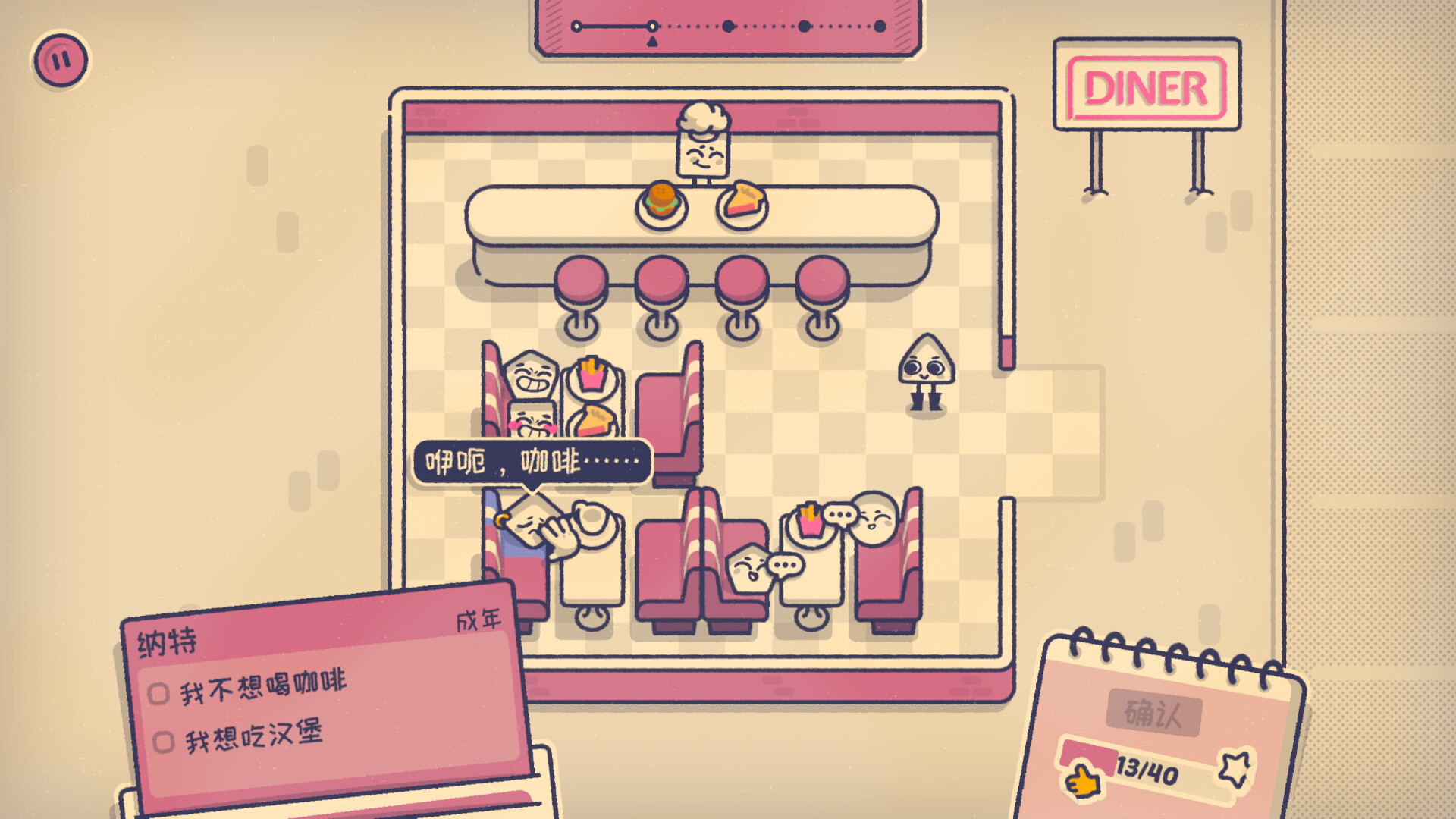 《这个座位有人吗 Is This Seat Taken》Switch美版中文NSZ下载 – 含1.1.0补丁-惠声网赚