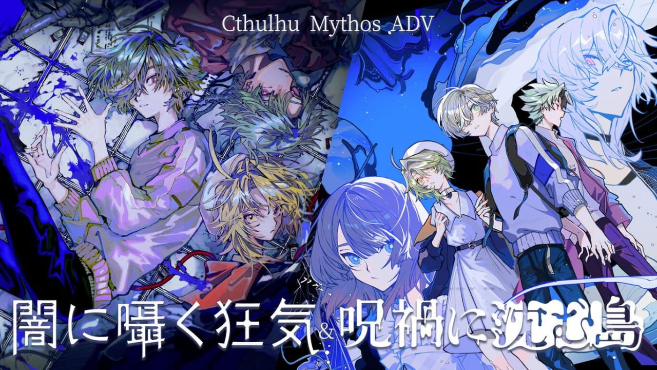 克苏鲁神话ADV 暗中低语的疯狂与沉没在诅咒中的岛屿丨Cthulhu Mythos ADV Lunatic Whispers & The Isle Of Ubohoth-惠声网赚
