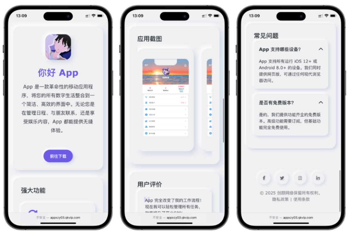 简约漂亮的APP下载页源码 前端采用HTML+CSS拟态风格-惠声网赚