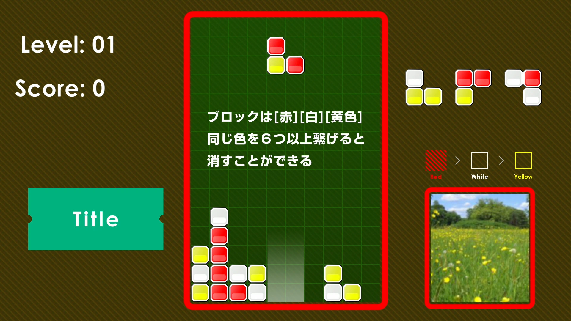 《赤白黄色 Red White Yellow》Switch英文版NSP下载-惠声网赚