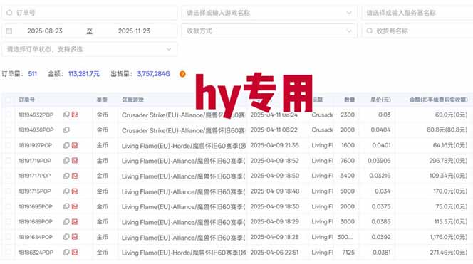 图片[1]-全自动游戏项目，日收益1000+，可批量，小白轻松上手！-惠声资源站