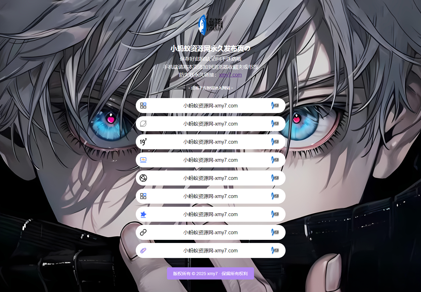 最新防失联引导页HTML源码 自适应双端-惠声网赚