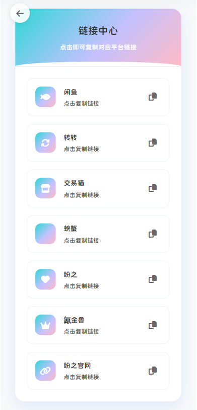 最新版首发闲鱼转转交易猫客服台客服系统源码-惠声网赚