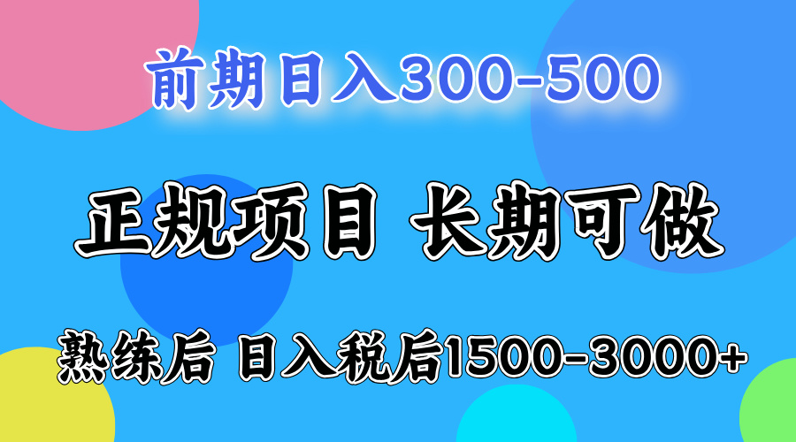 日收益500-1000+ 一台电脑在家就能做-惠声网赚
