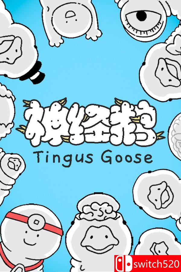 《神经鹅（Tingus Goose）》官方中文 [中文/繁体/英文/日语]-惠声网赚