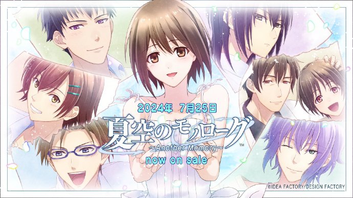 【乙女】《夏空的独白～Another Memory～ 夏空のモノローグ》switch港版中文+1.0.1补丁下载-惠声网赚