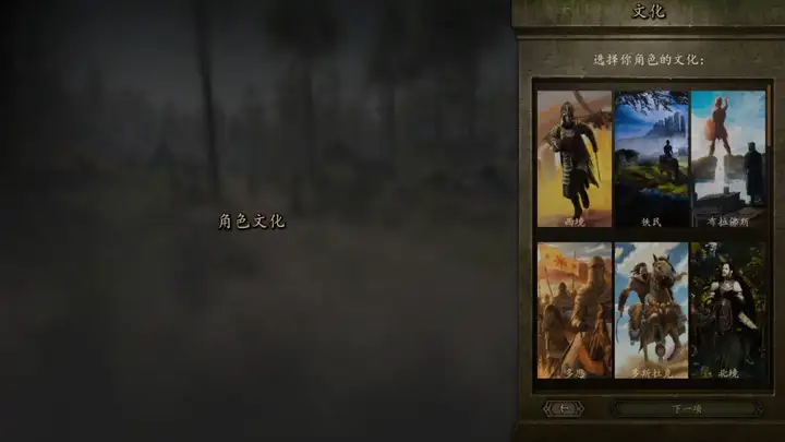 图片[1]-《骑马与砍杀2霸主》权游国度MOD 6.2整合版-惠声资源站