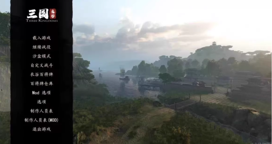 《骑马与砍杀2》衣谷三国MOD本体+拓展包-惠声网赚