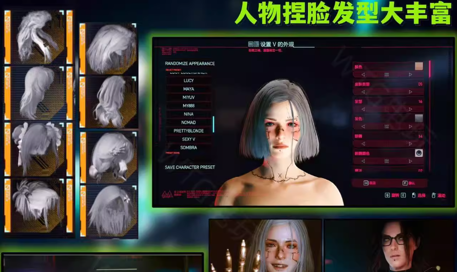 《赛博朋克2077》v2.31新版本MOD整合包-惠声网赚
