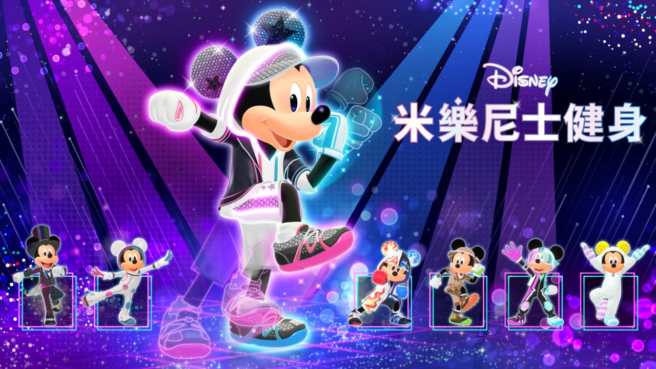 迪士尼米乐尼士健身丨Disney Miraness Fitness-惠声网赚