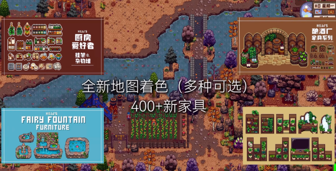 《星露谷物语》MOD整合内置修改器山谷女孩+SVE山脊村【精选900+MOD美化+功能+新拓展地图】-惠声网赚